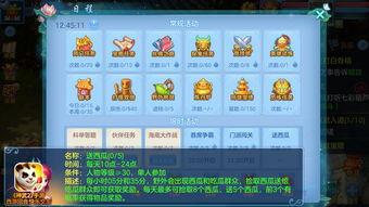 娱乐吃瓜游戏规则