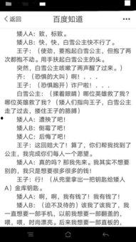 搞笑内涵剧本,一场爆笑的内涵剧本大狂欢